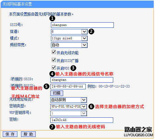 如何WDS桥接被隐藏的无线信号（SSID）？_www.iluyouqi.com