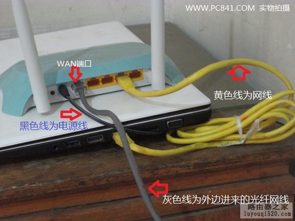 光纤路由器是如何设置的呢,光纤路由器设置教程_www.iluyouqi.com