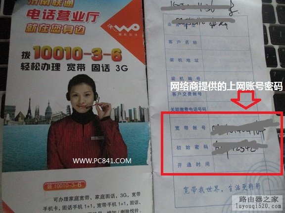 光纤路由器是如何设置的呢,光纤路由器设置教程_www.iluyouqi.com