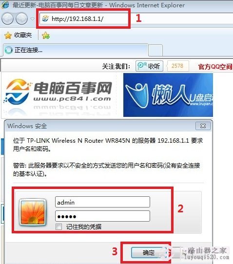 光纤路由器是如何设置的呢,光纤路由器设置教程_www.iluyouqi.com