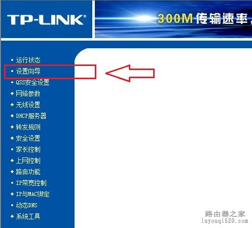 光纤路由器是如何设置的呢,光纤路由器设置教程_www.iluyouqi.com