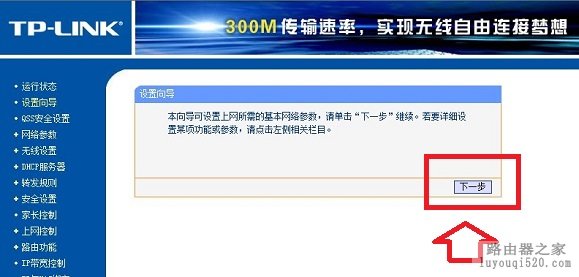 光纤路由器是如何设置的呢,光纤路由器设置教程_www.iluyouqi.com