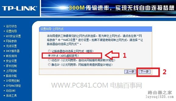 光纤路由器是如何设置的呢,光纤路由器设置教程_www.iluyouqi.com