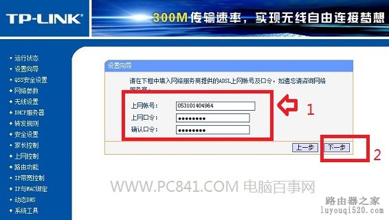 光纤路由器是如何设置的呢,光纤路由器设置教程_www.iluyouqi.com