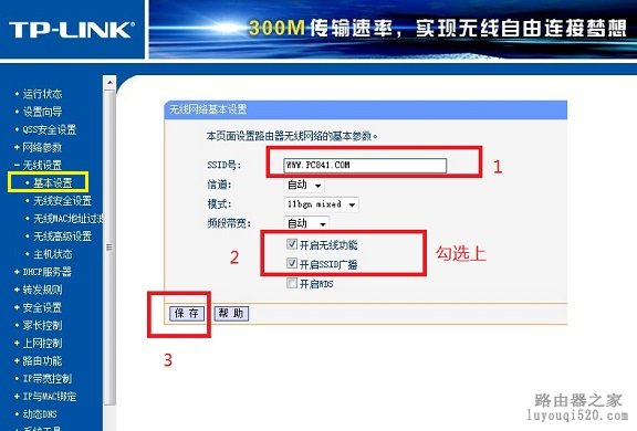 光纤路由器是如何设置的呢,光纤路由器设置教程_www.iluyouqi.com