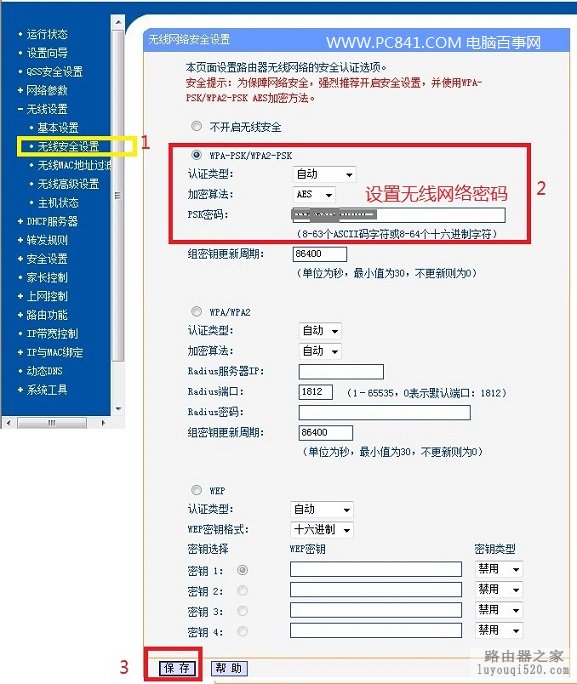 光纤路由器是如何设置的呢,光纤路由器设置教程_www.iluyouqi.com