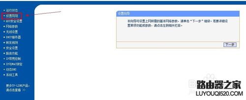 tplink无线路由器安装图_www.iluyouqi.com
