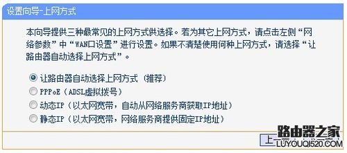tplink无线路由器安装图_www.iluyouqi.com