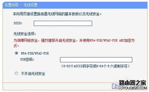 tplink无线路由器安装图_www.iluyouqi.com