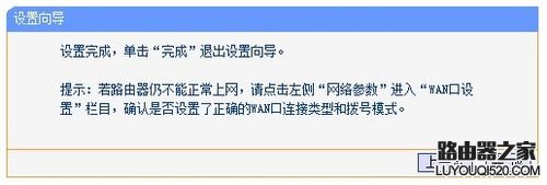 tplink无线路由器安装图_www.iluyouqi.com
