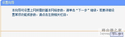 路由器下连接路由器的设置教程_www.iluyouqi.com