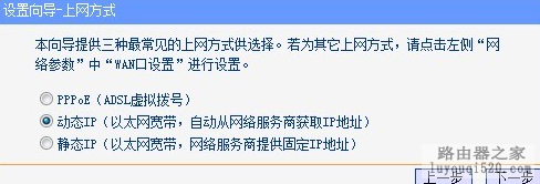 路由器下连接路由器的设置教程_www.iluyouqi.com