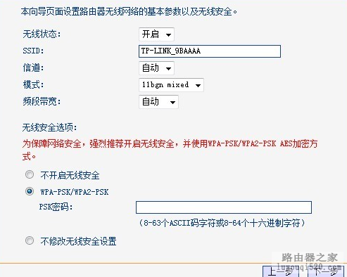 路由器下连接路由器的设置教程_www.iluyouqi.com