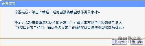 路由器下连接路由器的设置教程_www.iluyouqi.com