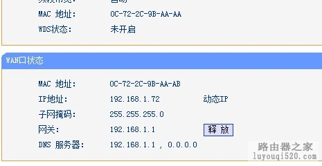 路由器下连接路由器的设置教程_www.iluyouqi.com