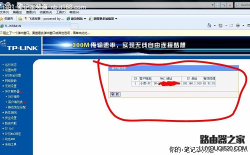 TP-link无线路由器家庭ADSL设置技巧_www.iluyouqi.com