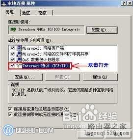 图解路由器连接设置步骤_www.iluyouqi.com