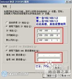 图解路由器连接设置步骤_www.iluyouqi.com