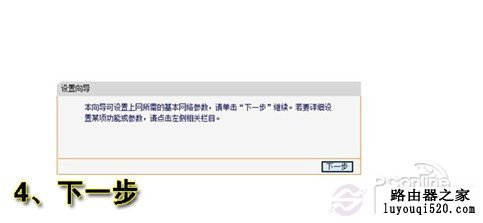 菜鸟必读：无线路由器设置教程【图文】_www.iluyouqi.com