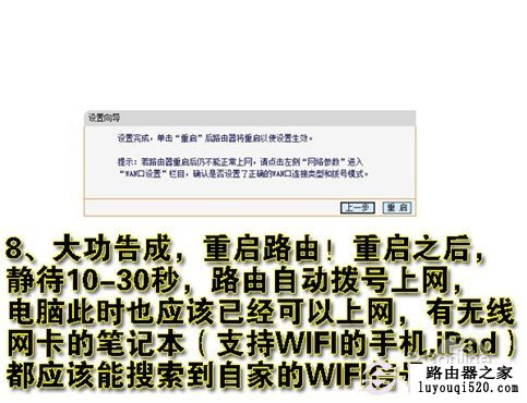 菜鸟必读：无线路由器设置教程【图文】_www.iluyouqi.com