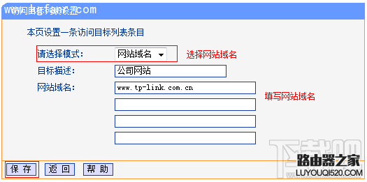 TP-LINK怎么限制用户只能访问特定网站和应用？路由器怎么限制上_www.iluyouqi.com