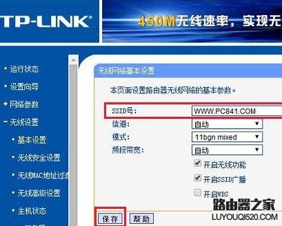 tplink+路由器设置无线上网_www.iluyouqi.com