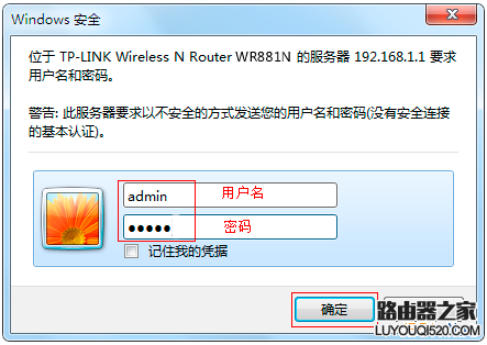 TP-LINK无线路由器MAC地址过滤设置图文教程_www.iluyouqi.com