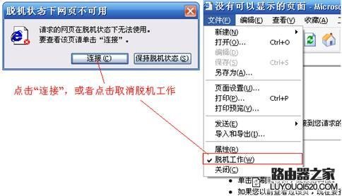 tp-link无线路由器登录不了管理界面怎么办_www.iluyouqi.com