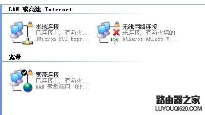TP-LINK路由器(有线、无线)及IP地址设置图解_www.iluyouqi.com