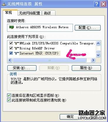 TP-LINK路由器(有线、无线)及IP地址设置图解_www.iluyouqi.com