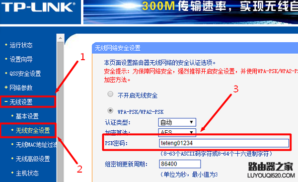 TP-Link路由器登录密码重置、查看WIFI密码教程_www.iluyouqi.com