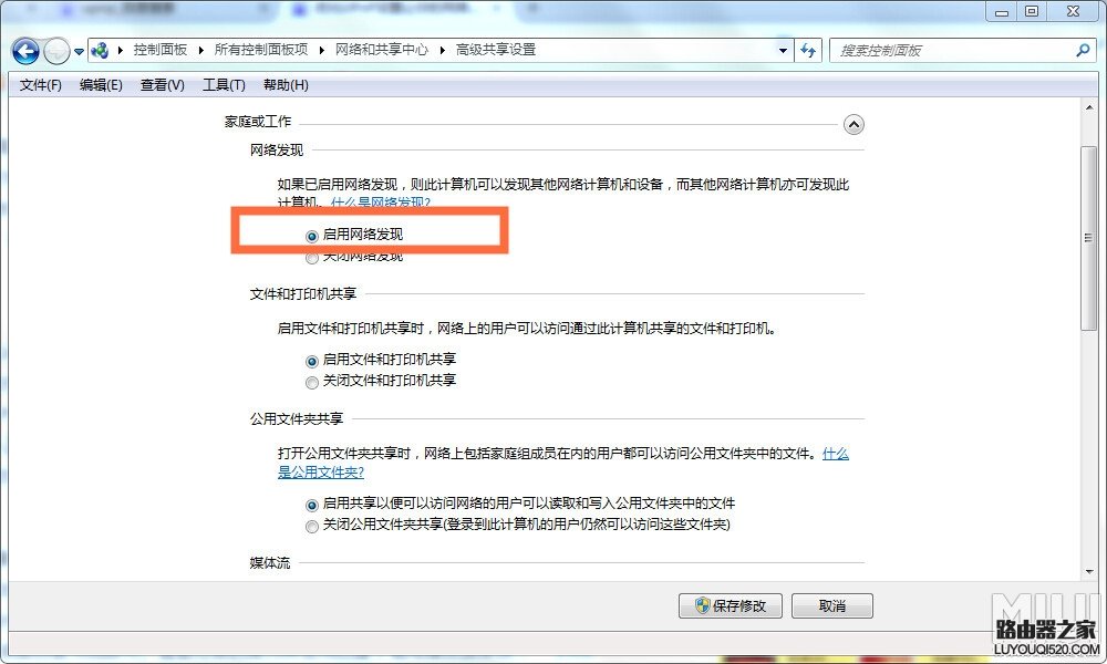 小米路由器UPnP功能怎么设置，让网速变得更快_www.iluyouqi.com