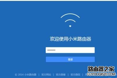 小米路由器怎么把别人拉黑防止蹭网_www.iluyouqi.com