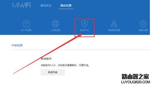 小米路由器怎么把别人拉黑防止蹭网_www.iluyouqi.com