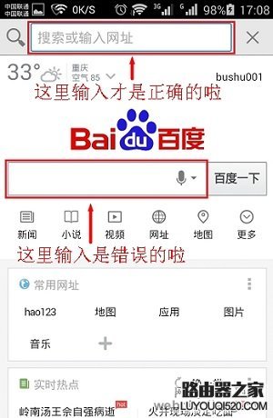 手机打不开192.168.31.1怎么办_www.iluyouqi.com