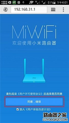 小米路由器Mini怎么用手机设置上网_www.iluyouqi.com