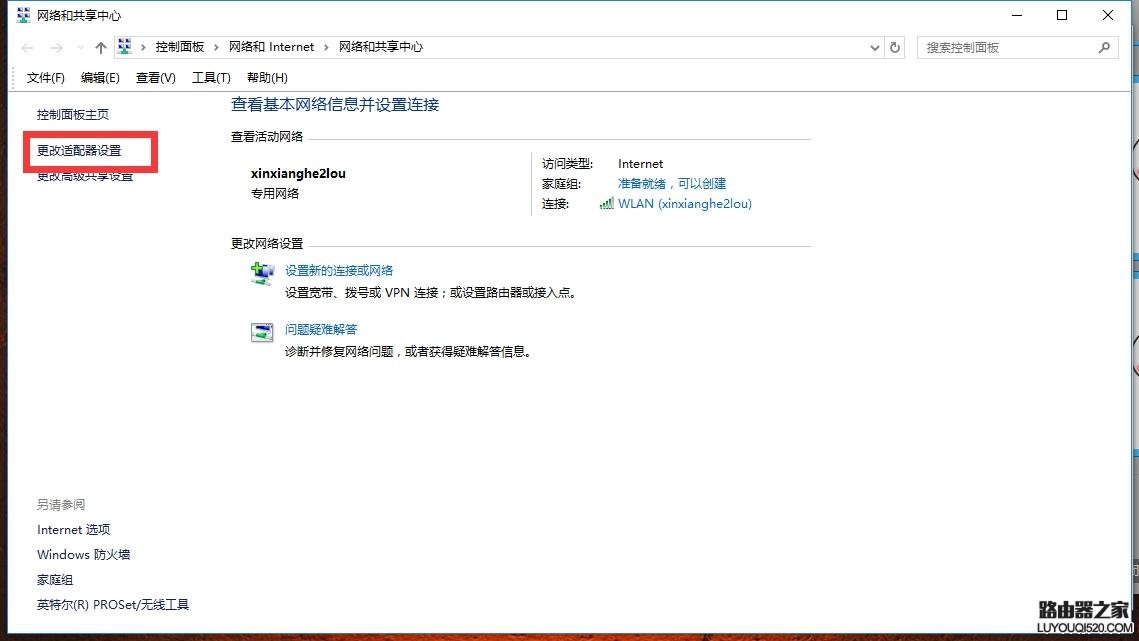 卸载小米随身wifi电脑不能上网解决办法_www.iluyouqi.com