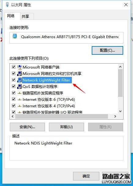 卸载小米随身wifi电脑不能上网解决办法_www.iluyouqi.com