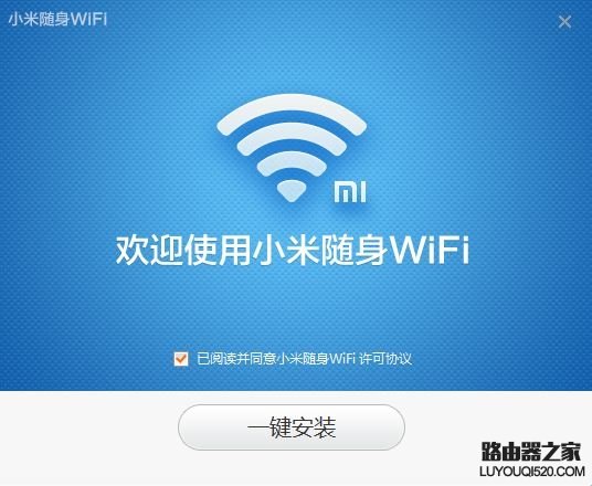 小米随身wifi怎么用 小米随身wifi设置图文教程_www.iluyouqi.com