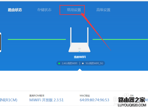 小米路由器访客WiFi怎么设置_www.iluyouqi.com