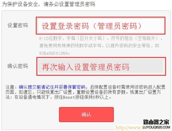 melogin.cn修改路由器密码图文教程_www.iluyouqi.com