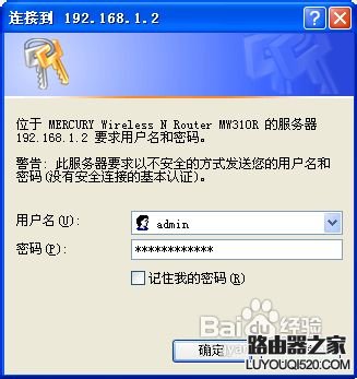 水星无线路由器怎么设置无线密码及修改登陆用户名和密码_www.iluyouqi.com