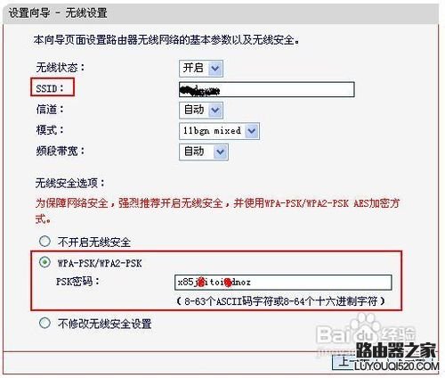 水星无线路由器怎么设置无线密码及修改登陆用户名和密码_www.iluyouqi.com