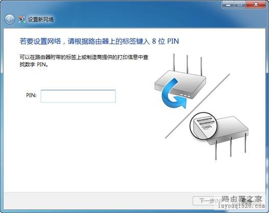 Win7自带无线配置程序设置未配置的无线路由_www.iluyouqi.com