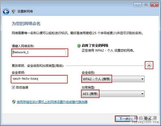 Win7自带无线配置程序设置未配置的无线路由_www.iluyouqi.com