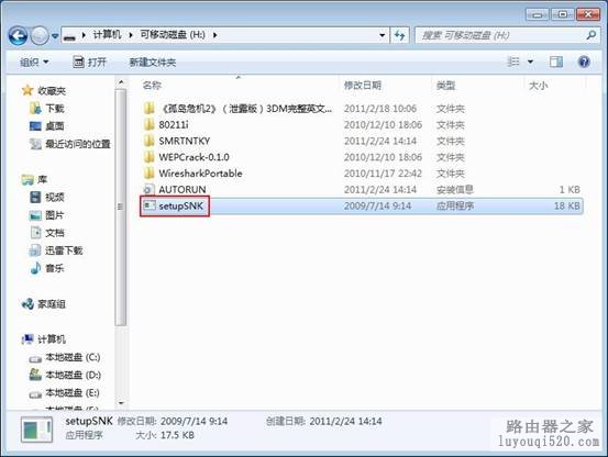 Win7自带无线配置程序设置未配置的无线路由_www.iluyouqi.com