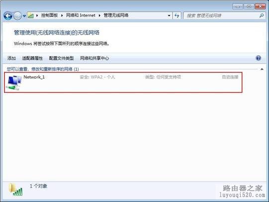 Win7自带无线配置程序设置未配置的无线路由_www.iluyouqi.com