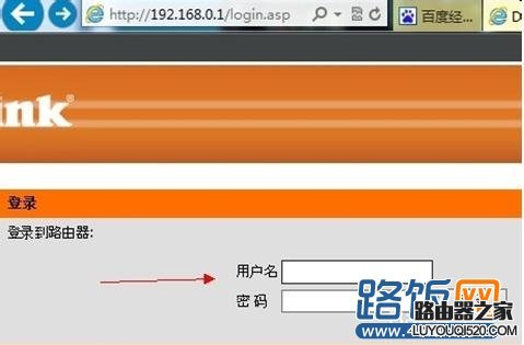 d-link无线路由器怎么设置？_www.iluyouqi.com
