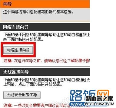 d-link无线路由器怎么设置？_www.iluyouqi.com