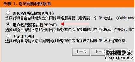 d-link无线路由器怎么设置？_www.iluyouqi.com